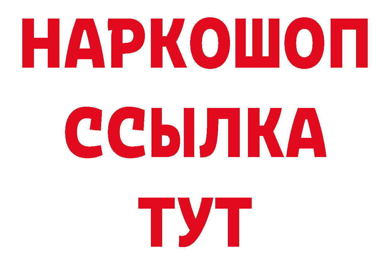 Еда ТГК конопля вход это гидра Горно-Алтайск